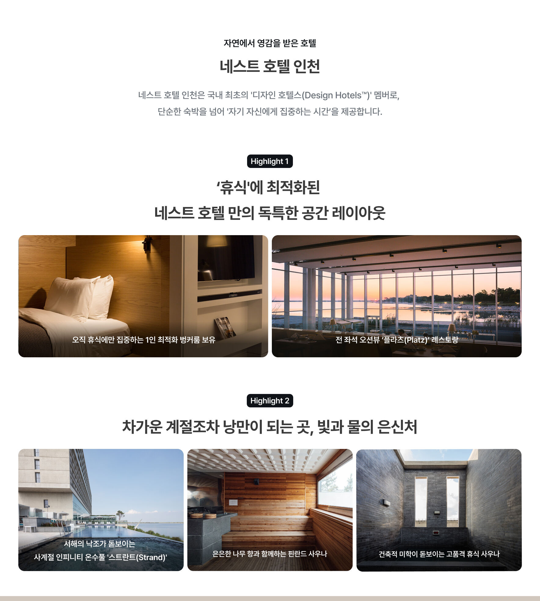 숙소 소개