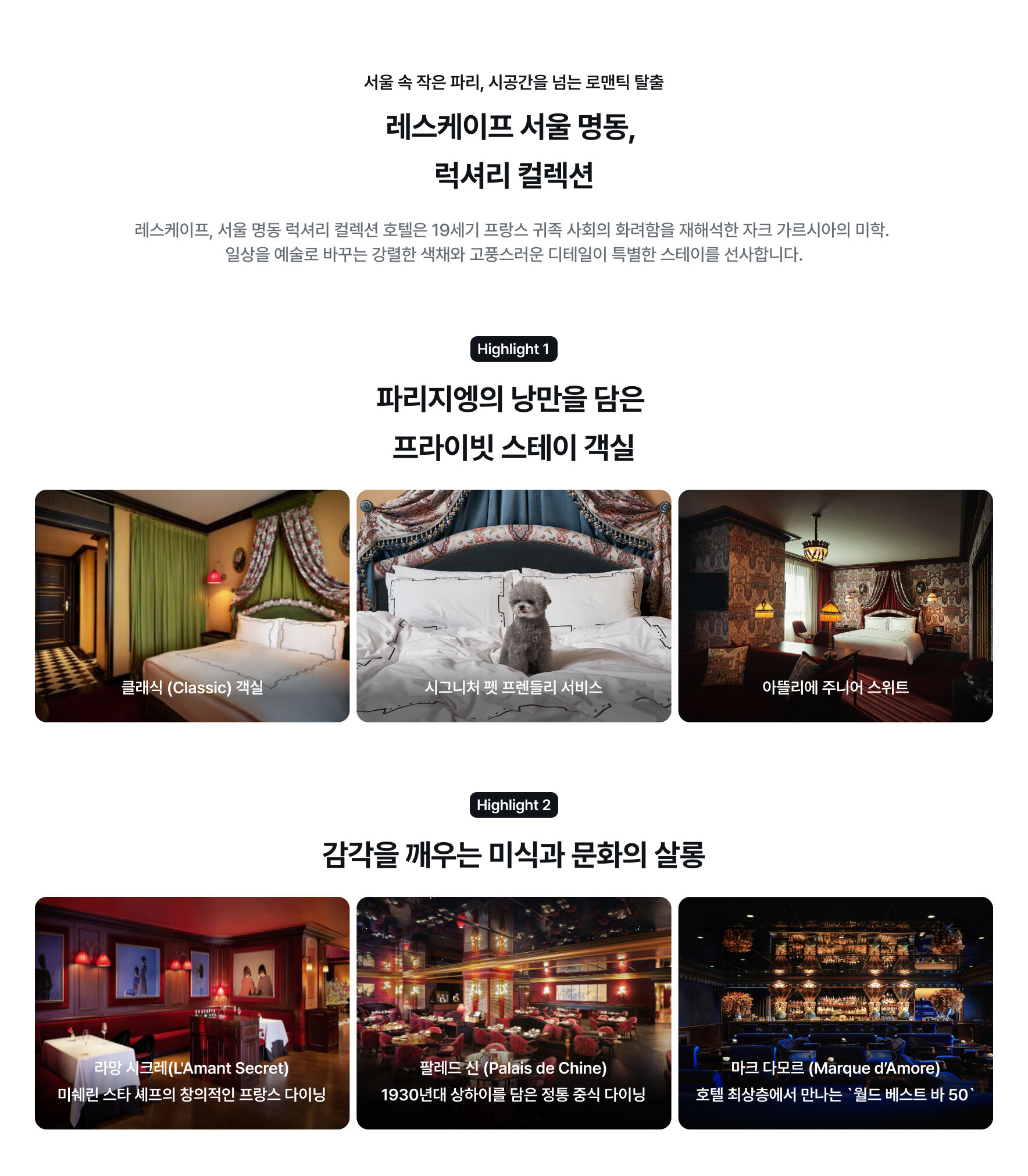숙소 소개