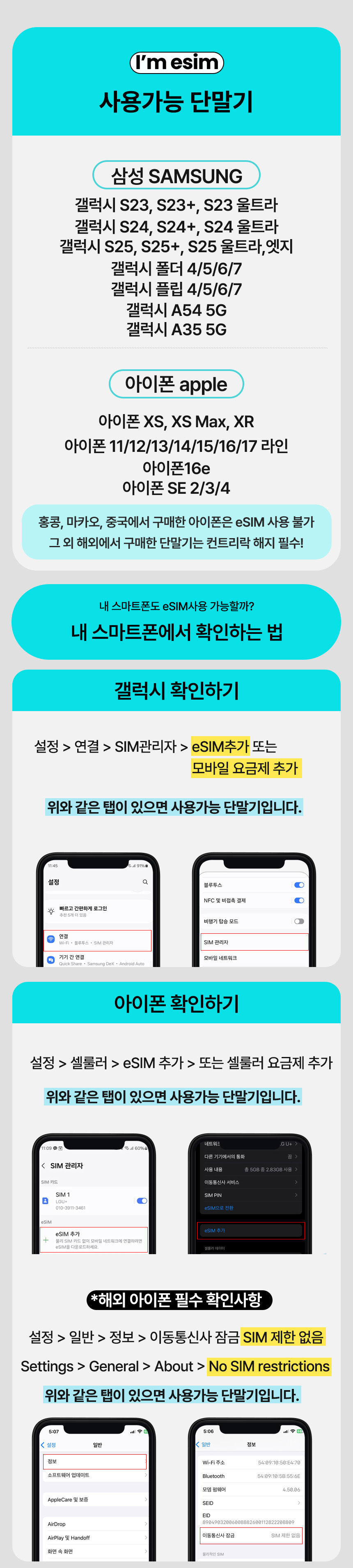 호주이심 데이터 통화 무제한 로컬망 eSIM 멜버른 시드니 브리즈번 퍼스 캔버라  상세 이미지 4
