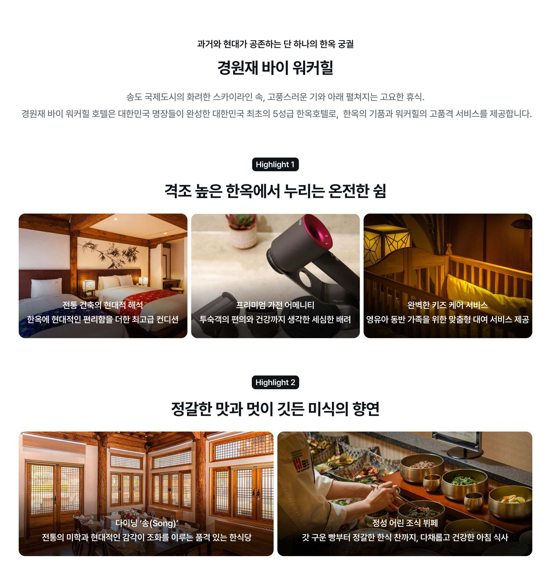 숙소 소개
