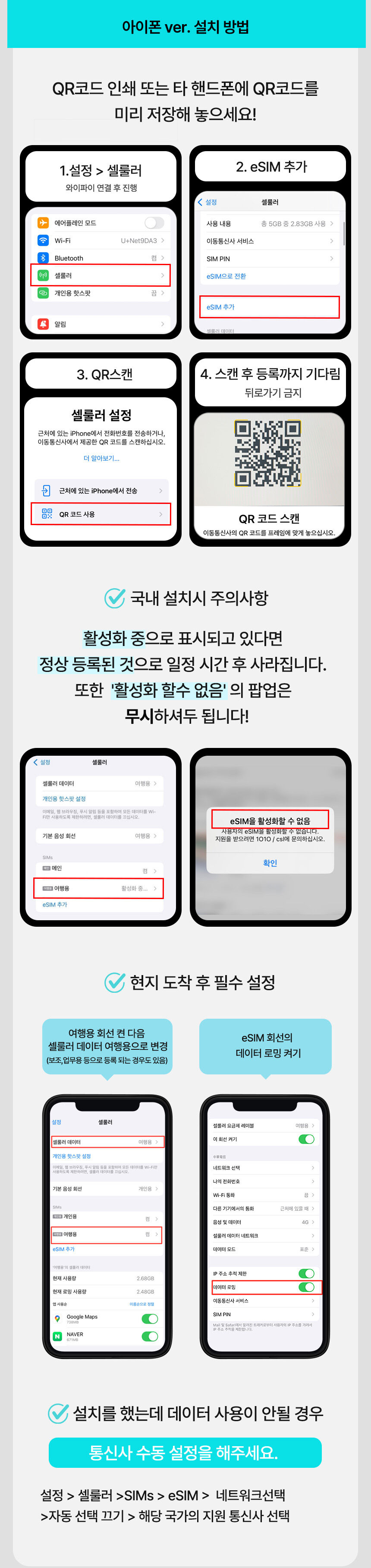 호주이심 데이터 통화 무제한 로컬망 eSIM 멜버른 시드니 브리즈번 퍼스 캔버라  상세 이미지 7