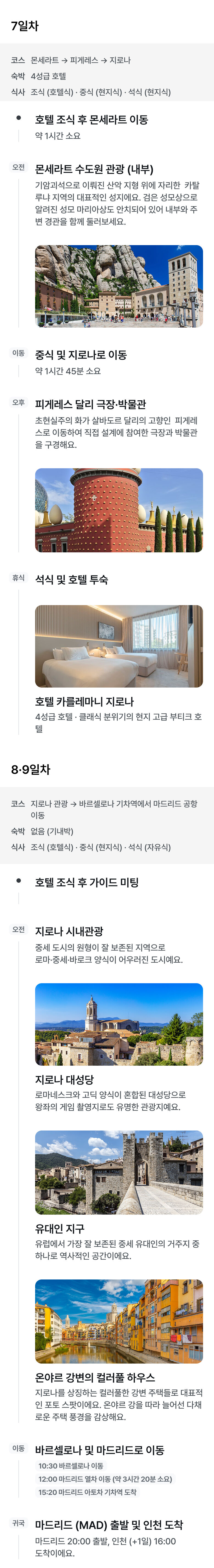 상품 소개 이미지 7