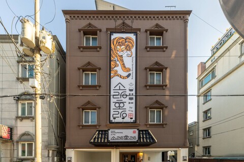 강릉 소랑호랑 호텔 by 아늑