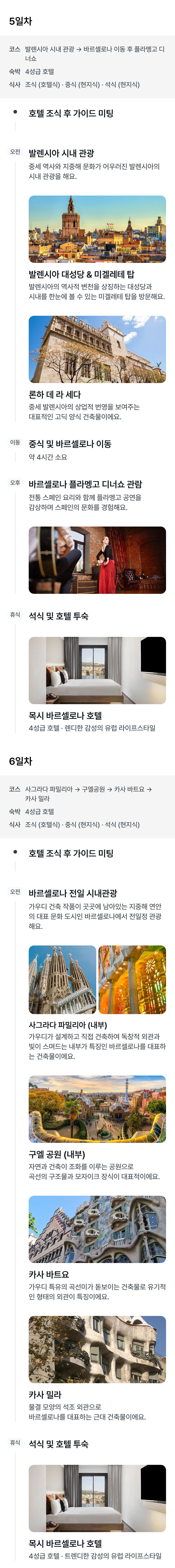 상품 소개 이미지 6