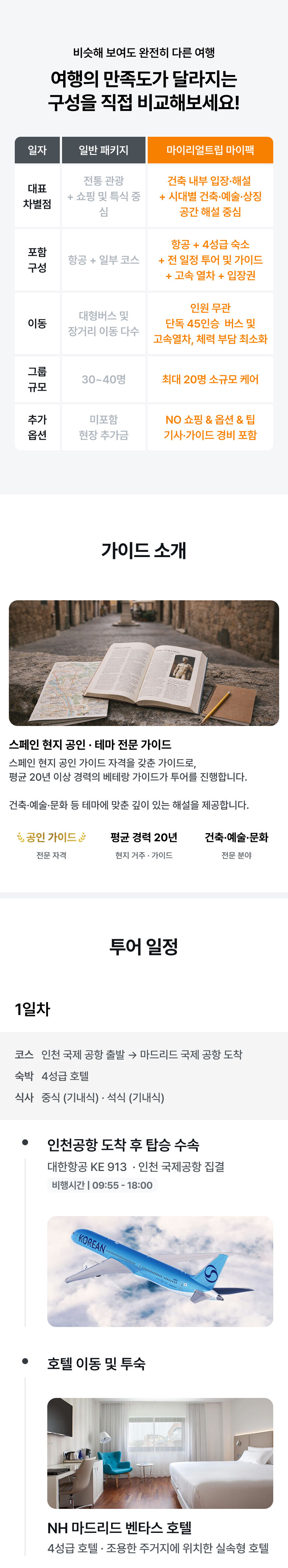 상품 소개 이미지 3