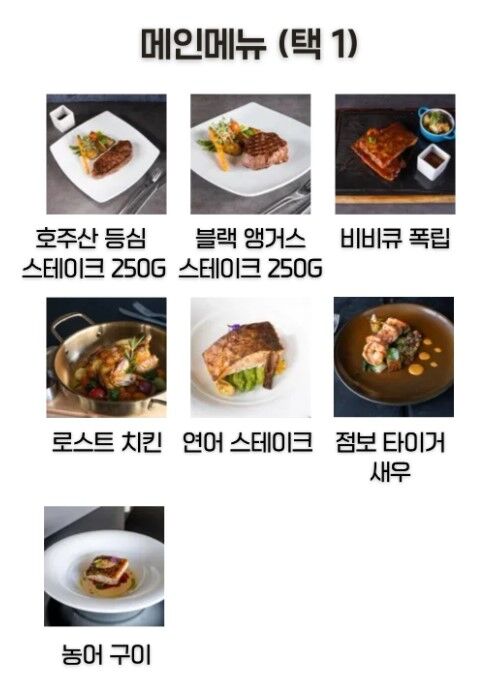반얀트리 버티고 (Vertigo) 루프탑 바 세트 메뉴 상세 이미지 1