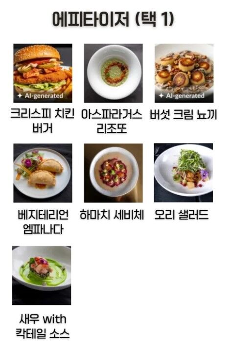 반얀트리 버티고 (Vertigo) 루프탑 바 세트 메뉴 상세 이미지 2