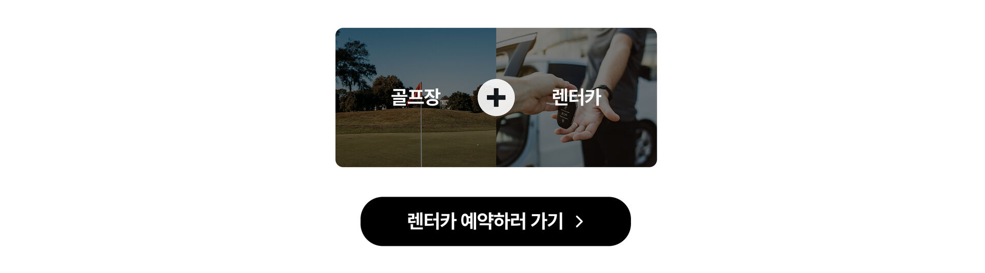 일본 골프 할인 쿠폰_PC.jpg