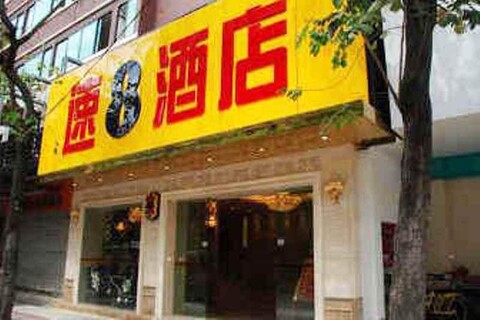 Super 8 Hotel Guangzhou Railway Station