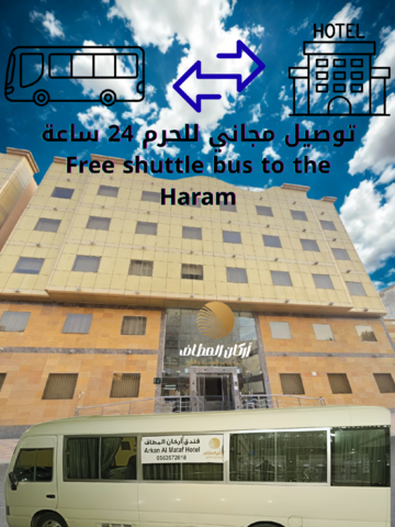 Arkan Al Mataf Hotel