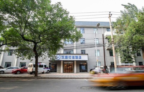 HanTing Premium Hotel (Beijing Deshengmen)