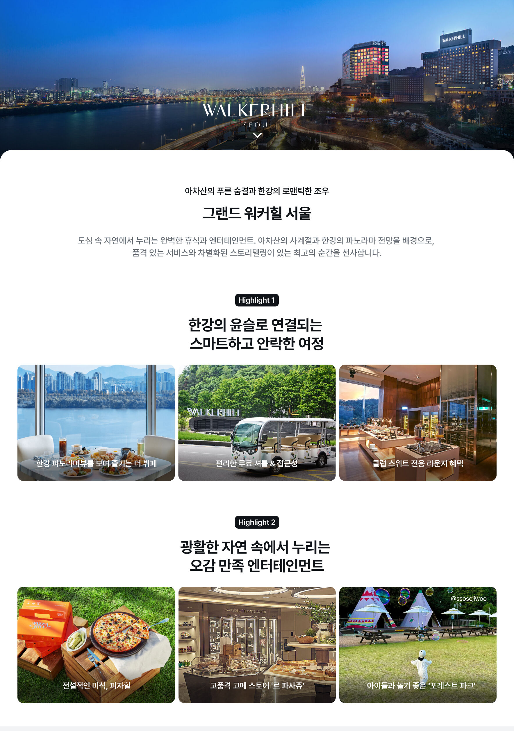 숙소 소개
