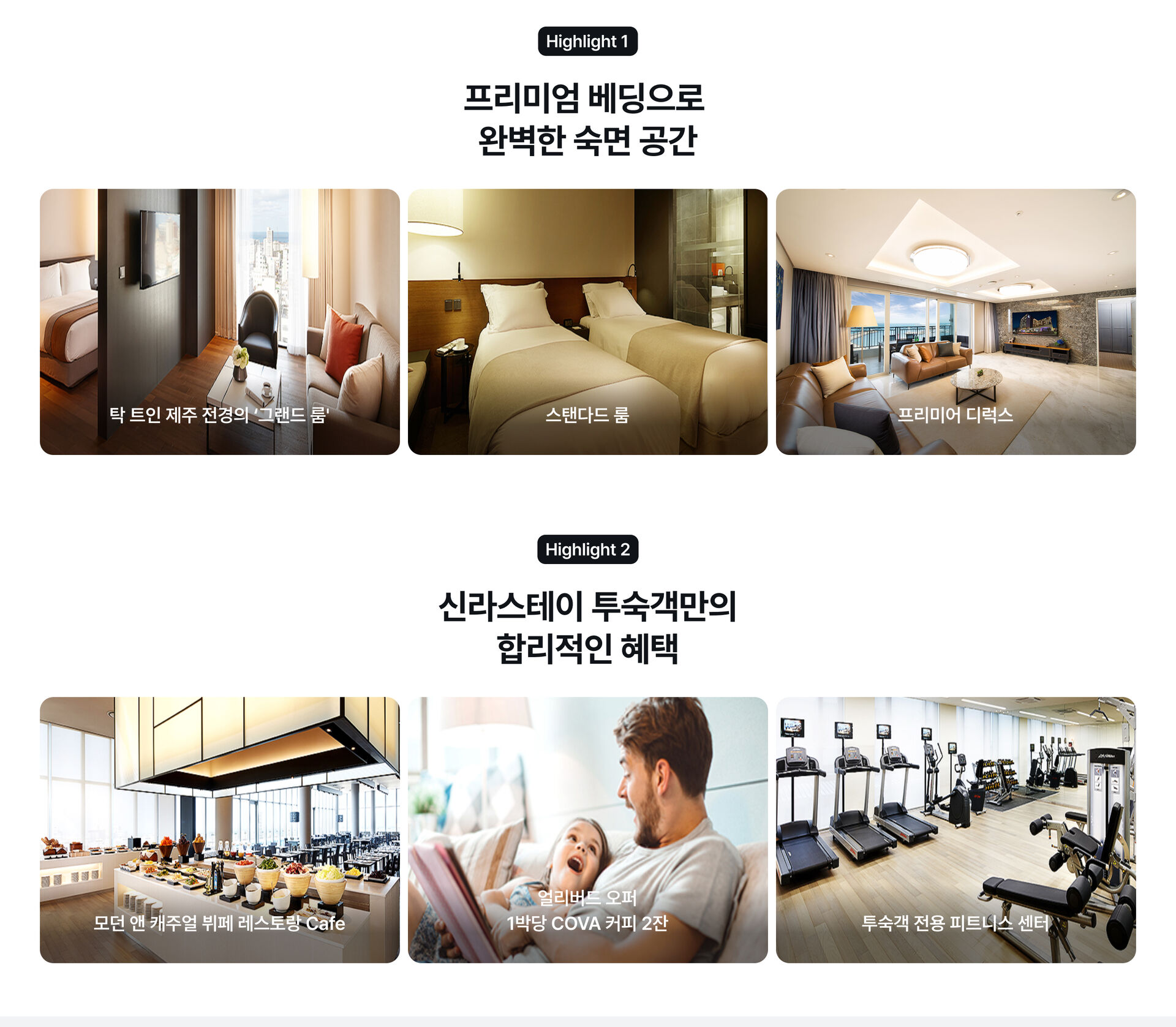 숙소 소개