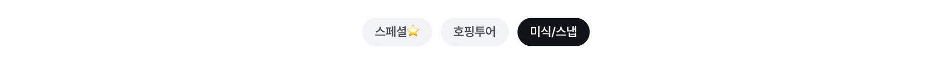 미식스냅_PC