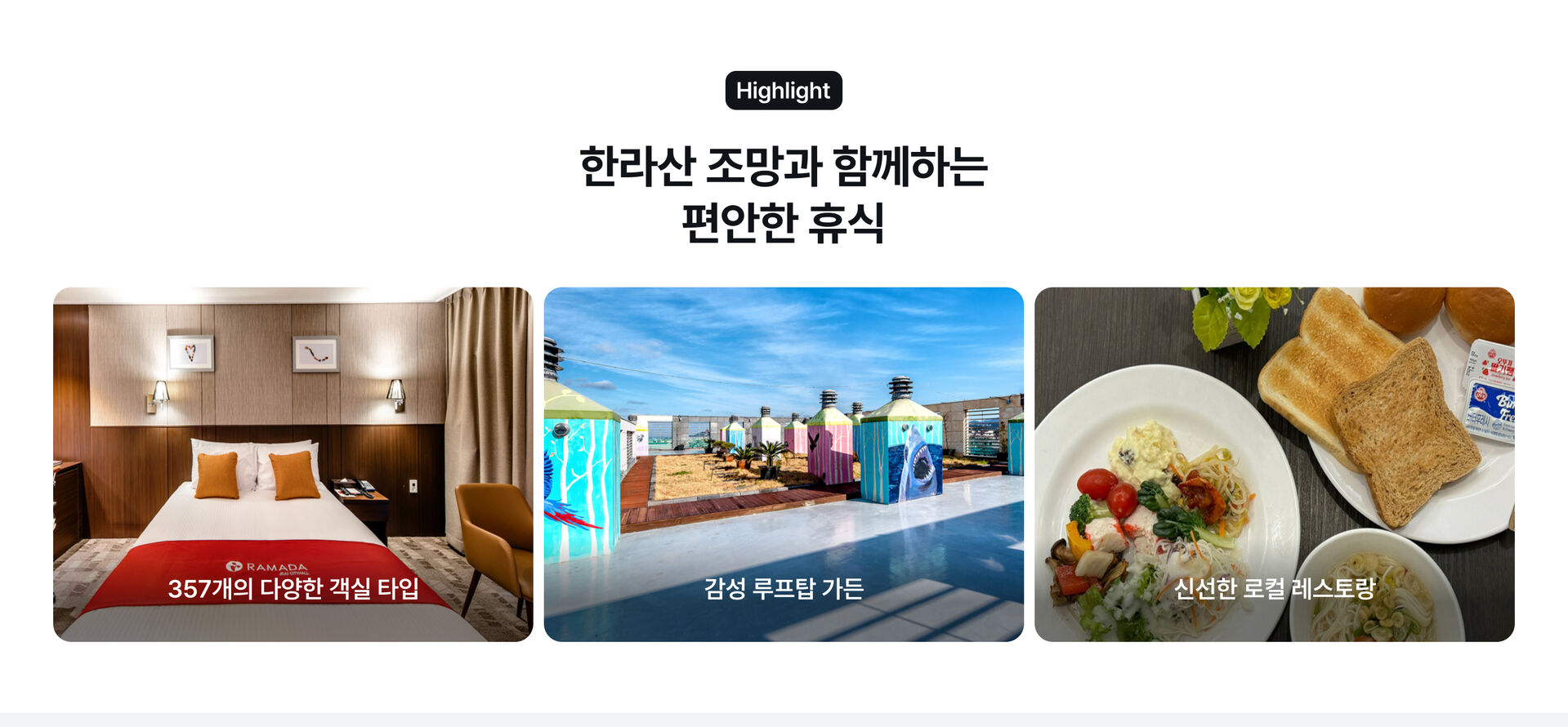 숙소 소개