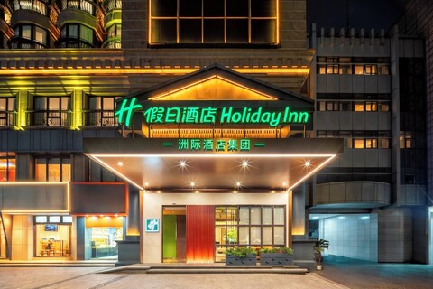 홀리데이 인 항저우 웨스트 레이크 바이 IHG