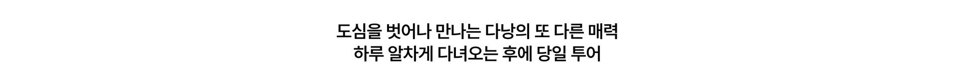 이색투어_pc.jpg