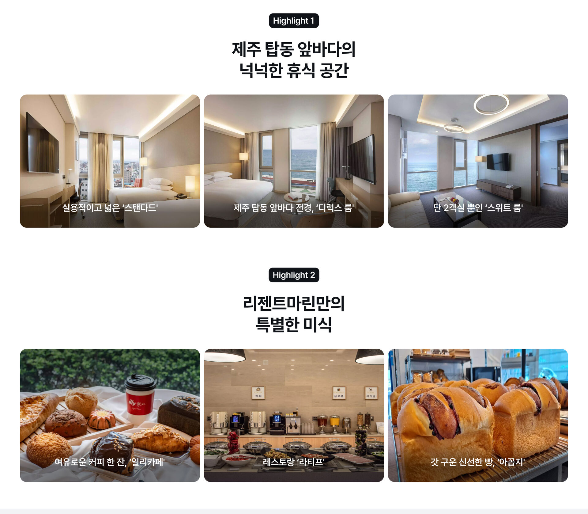 숙소 소개
