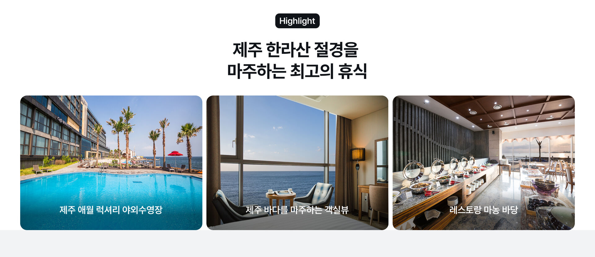 숙소 소개