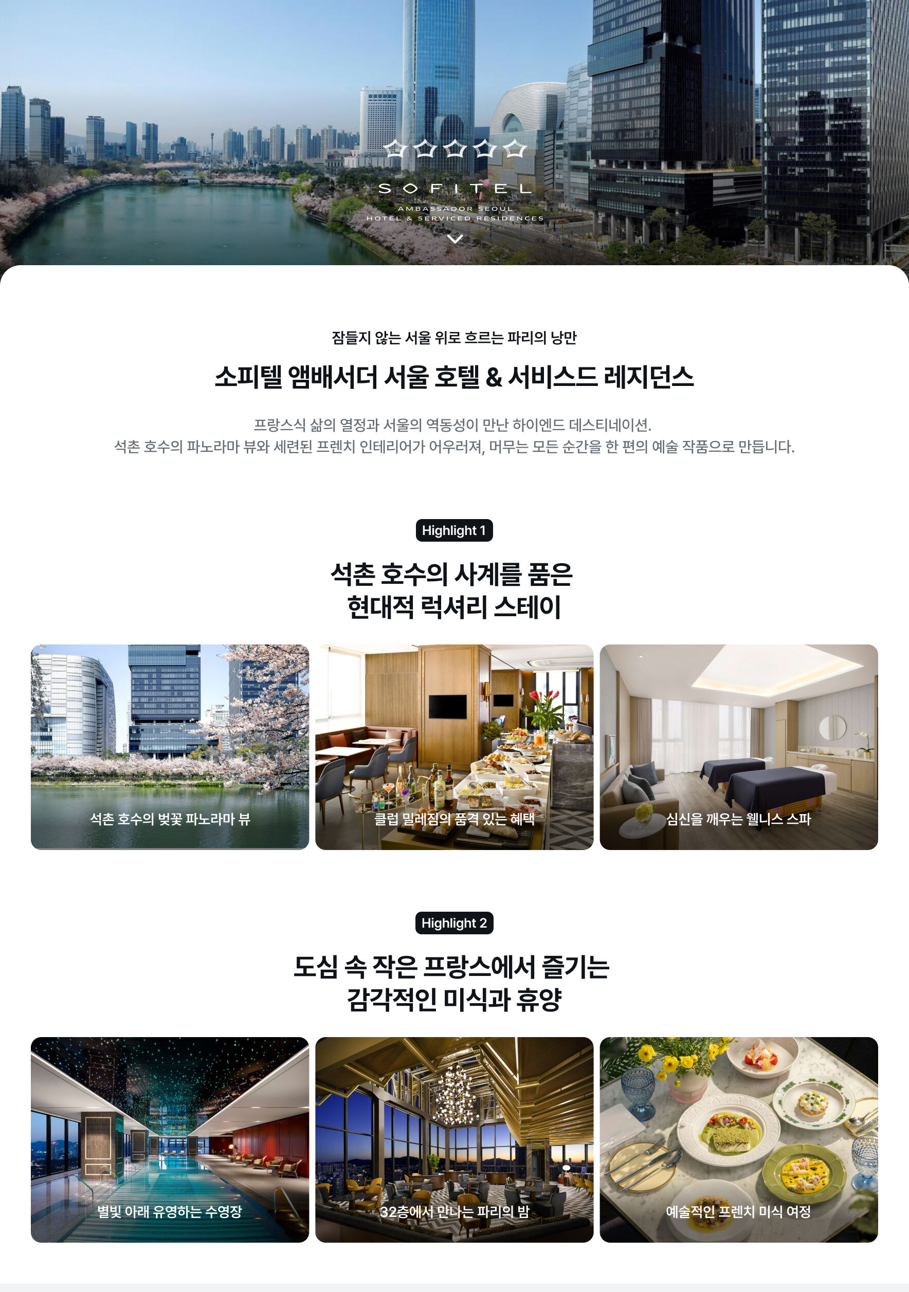 숙소 소개