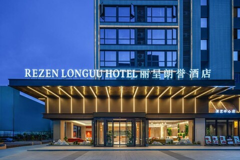 레젠 롱우 호텔 (광저우 바오넝 퍼포먼스 센터 루오강 스테이션)
