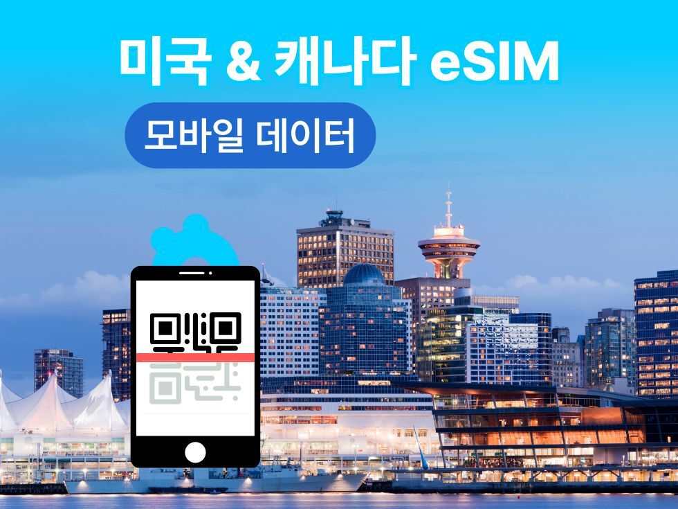 여행 상품 이미지