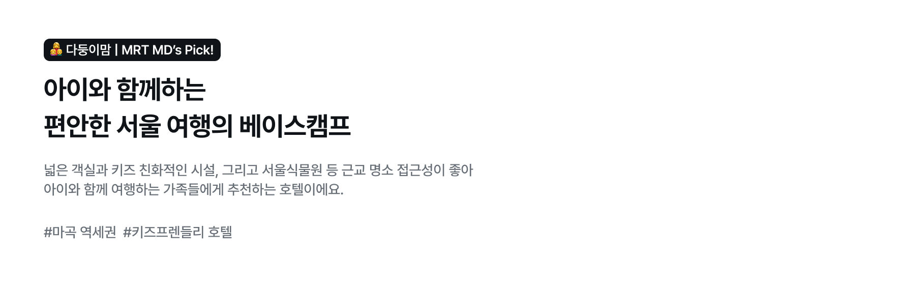 숙소 소개