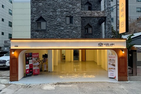 이상한스테이 부평점