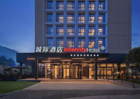 Intercity Hotel Xi'an Railway Station Daming Palace Ming City Wall