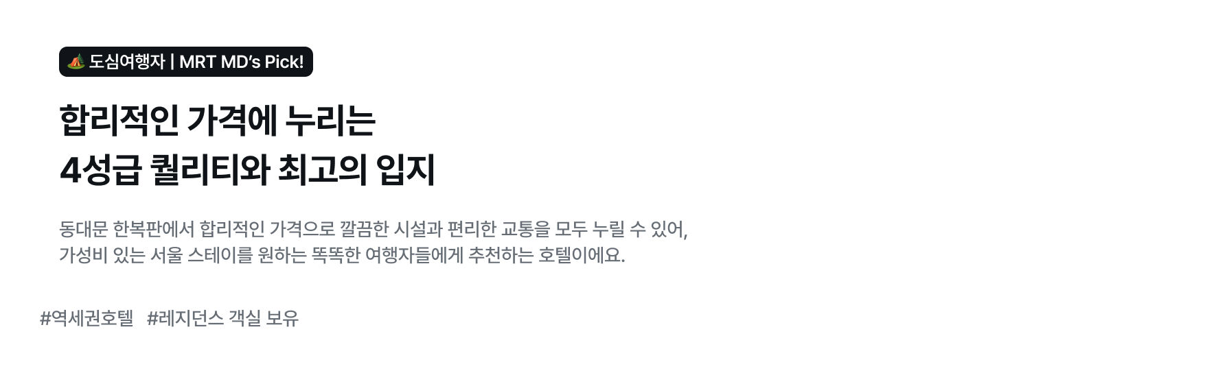숙소 소개