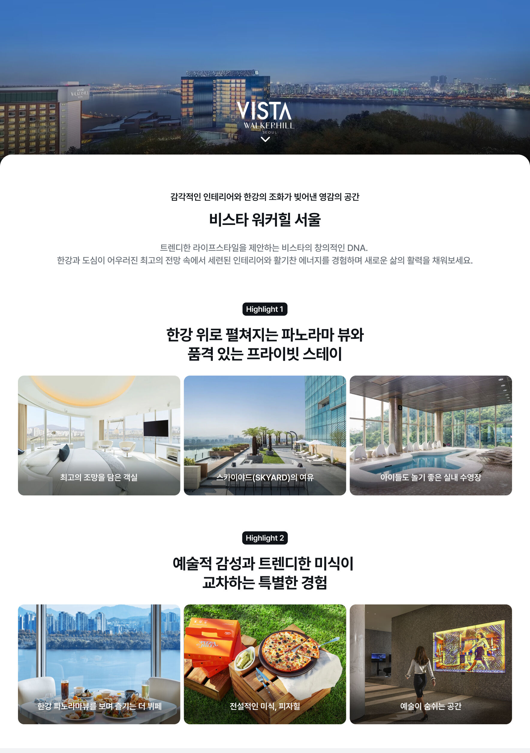 숙소 소개