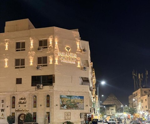 피라미드 파빌리온 부티크 호텔