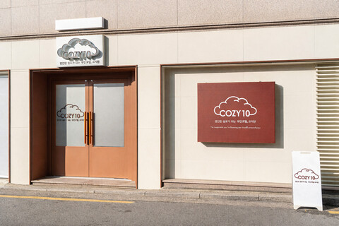 연신내 무인 호텔 코지텐
