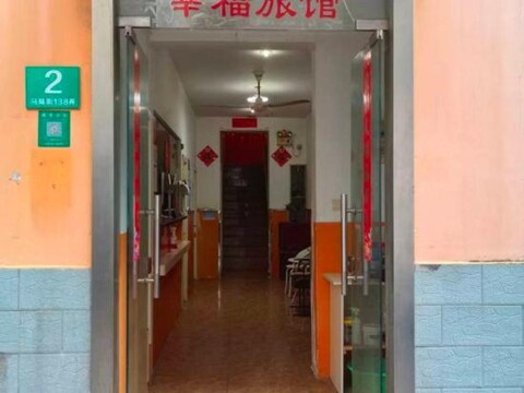 Shanghai Happy Hotel
