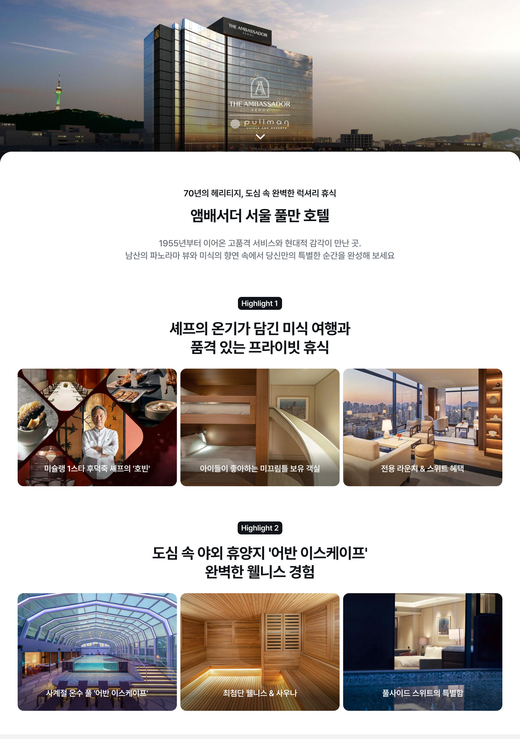 숙소 소개