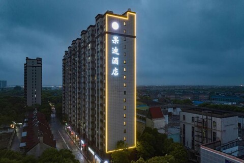 Guodi Hotel (Shanghai Hangtou Subway Station)