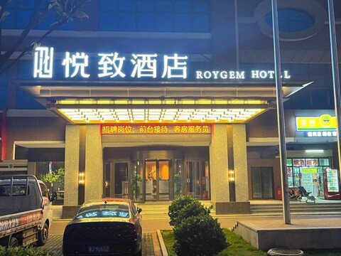 Yuezhi Hotel (Changsha Xingsha Songya Lake Electric Power Vocational College Branch)