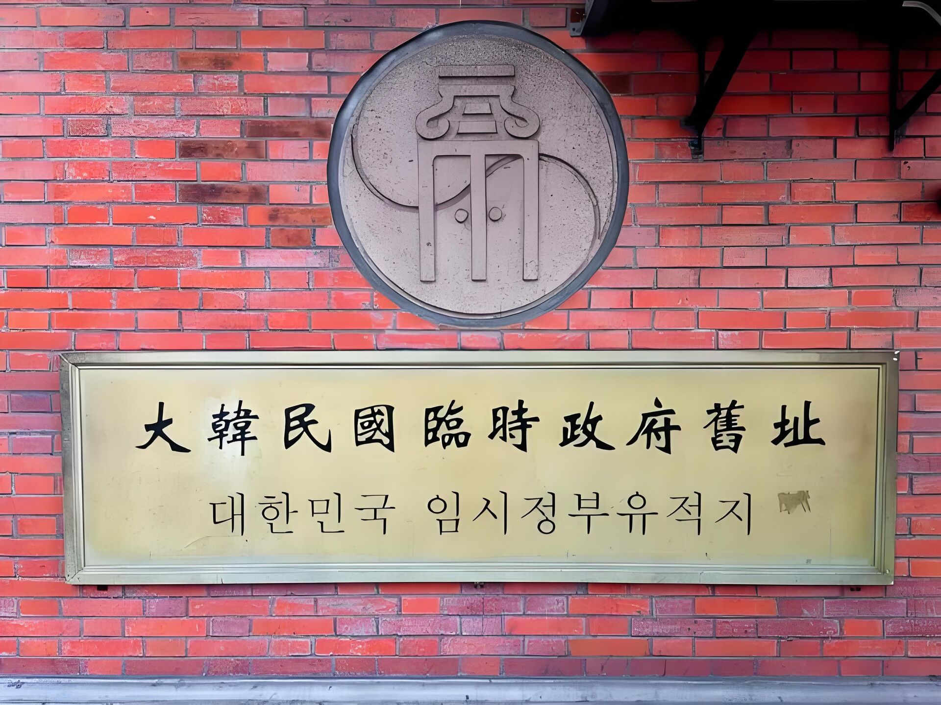 [2명부터 출발확정·전문해설] 상하이 임시정부｜김구선생 독립운동 역사투어｜도보투어