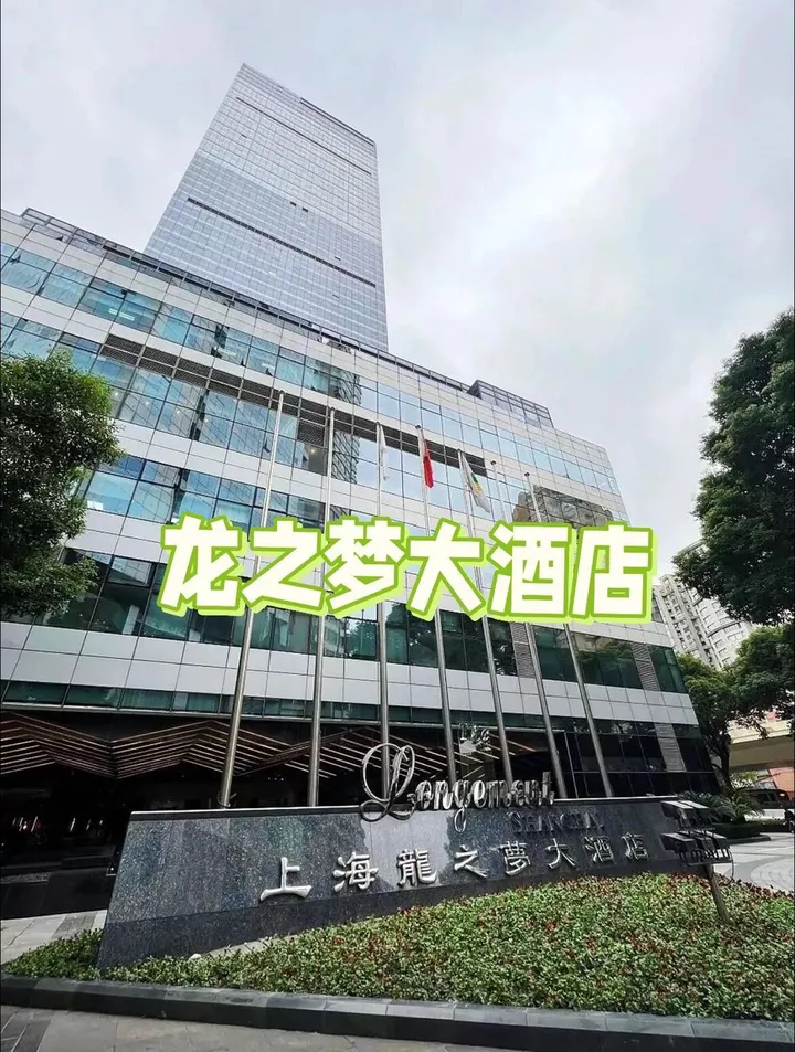 Shanghai Longzhimeng Hotel