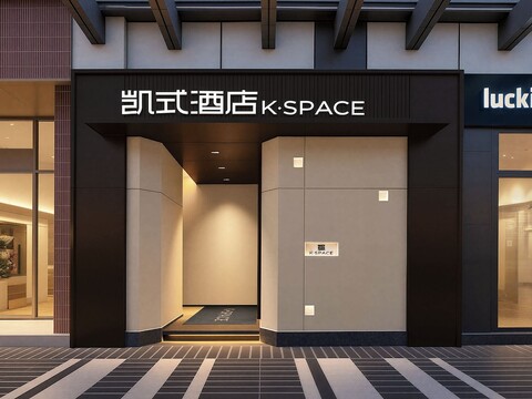 K·SPACE 호텔 - 광저우 베이징 로드 다포 고대 사원 지점