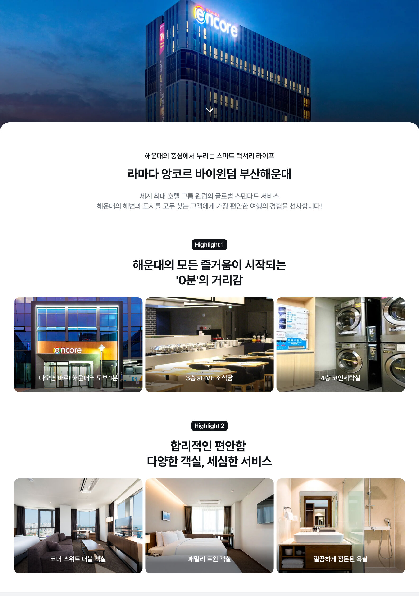 숙소 소개
