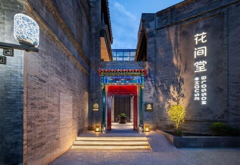 베이징 톈안먼 화젠탕 위다오