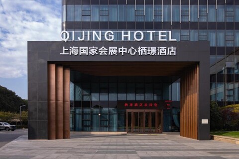 치징 홀리데이 호텔 상하이 내셔널 익스비션 앤 컨벤션 센터