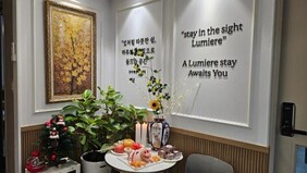 루미에르스테이