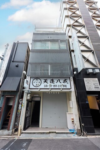 신사이바시 아늑한 집