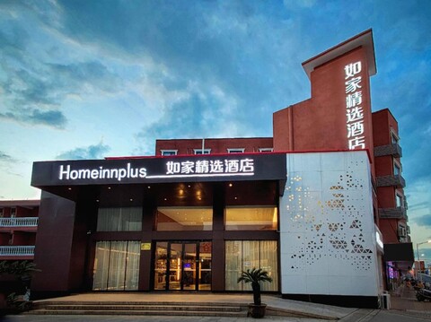 Home Inn Subaiyun (Wuxi Luoshe Huishan high-speed railway station Branch)