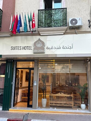 Hôtel Dar Farhat 