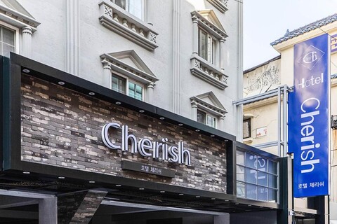 호텔 체리쉬