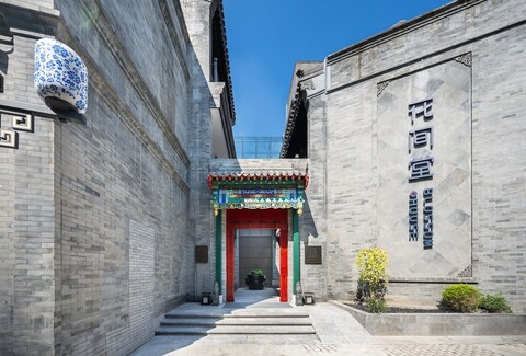 베이징 톈안먼의 블로섬 하우스