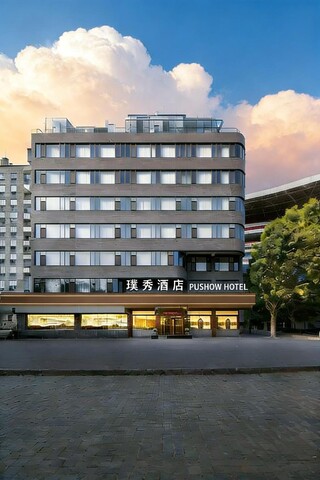 济南璞秀酒店火车站齐鲁儿童医院店Cultural Experience Hotel
